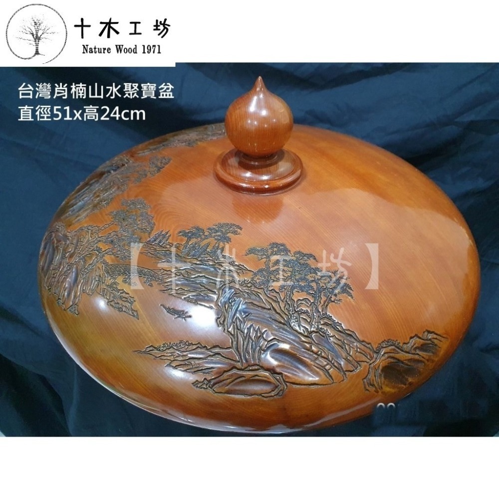 神木級台灣肖楠山水浮雕聚寶盆 51cm 特大 高24cm 手工雕刻 120cm神木取材 藝術收藏-細節圖5