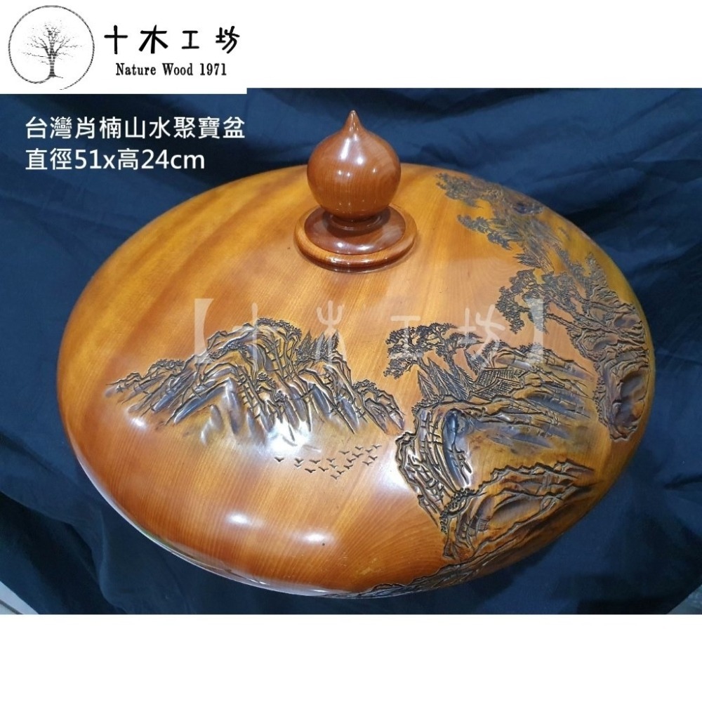 【十木工坊】頂級台灣肖楠山水-手工浮雕聚寶盆 -約直徑51cm-取材至120Cm直徑神木原木.偏心才-細節圖3