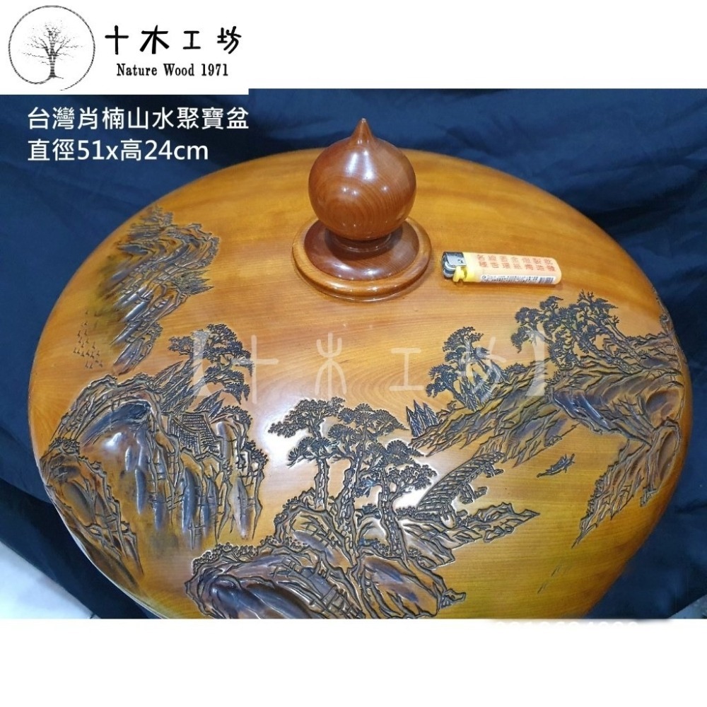 【十木工坊】頂級台灣肖楠山水-手工浮雕聚寶盆 -約直徑51cm-取材至120Cm直徑神木原木.偏心才-細節圖5