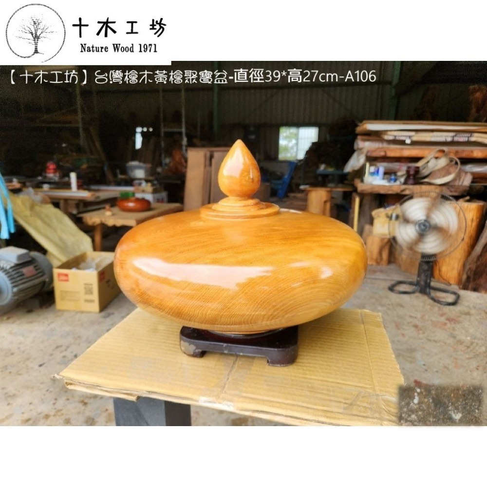 台灣檜木 黃檜聚寶盆 飛碟聚寶盆 直徑39cm 高27cm A106 十木工坊-細節圖2