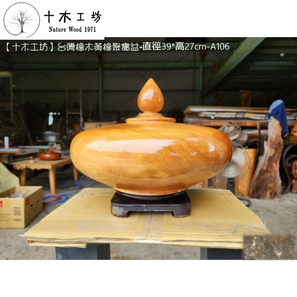 台灣檜木 黃檜聚寶盆 飛碟聚寶盆 直徑39cm 高27cm A106 十木工坊-細節圖3