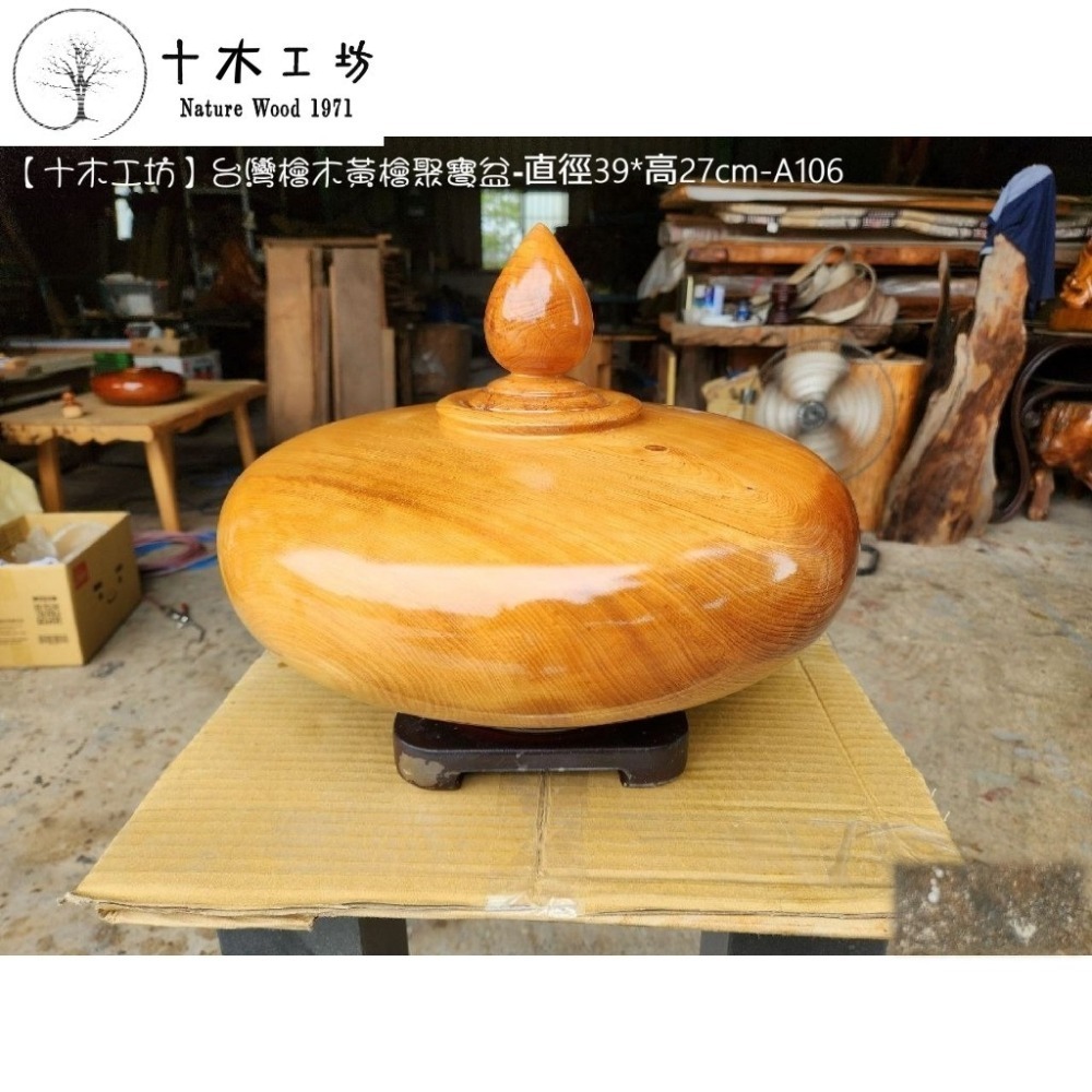 台灣檜木 黃檜聚寶盆 飛碟聚寶盆 直徑39cm 高27cm A106 十木工坊-細節圖4