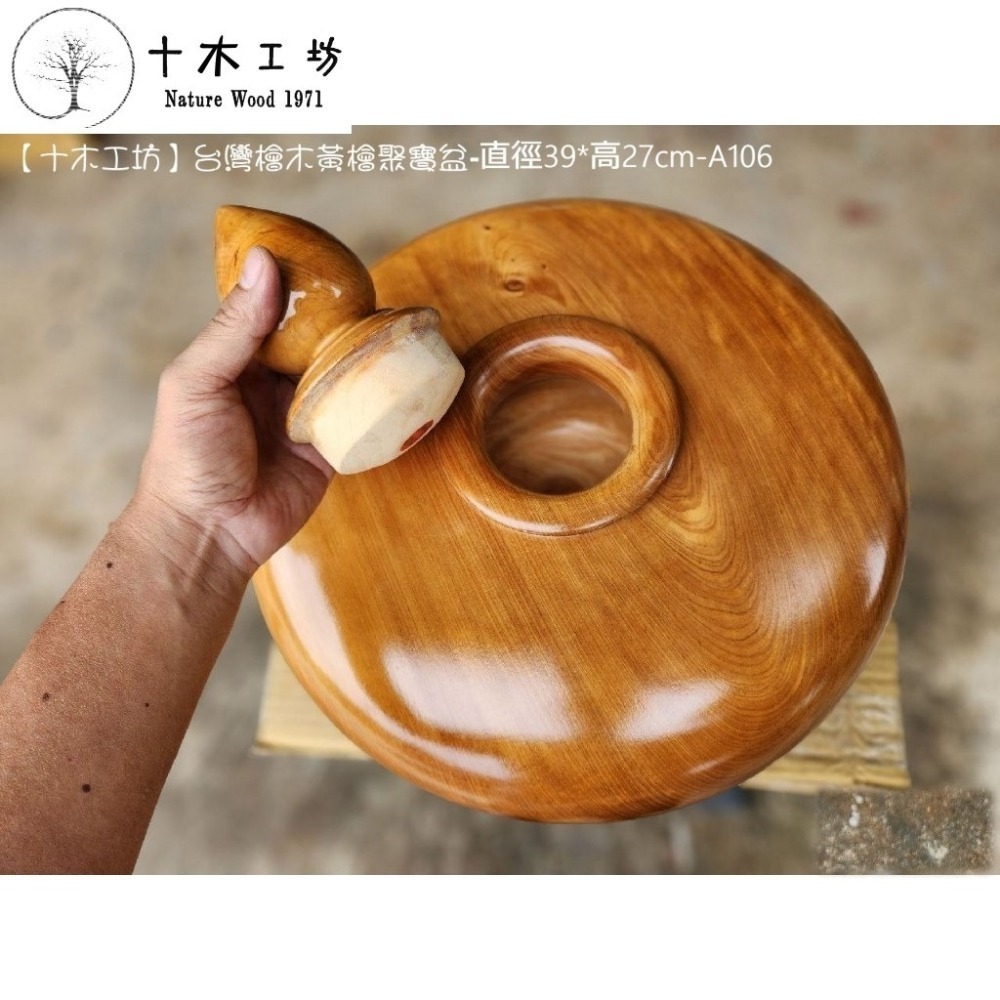 台灣檜木 黃檜聚寶盆 飛碟聚寶盆 直徑39cm 高27cm A106 十木工坊-細節圖6