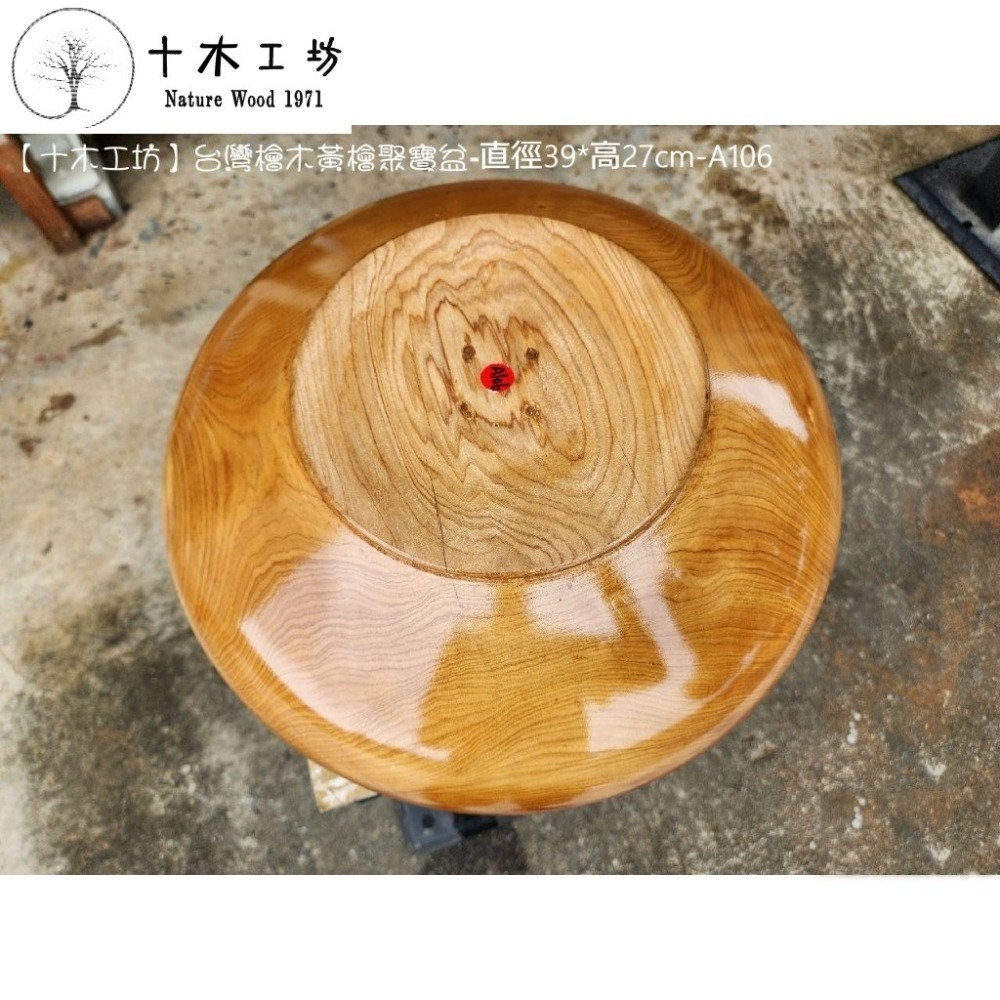 台灣檜木 黃檜聚寶盆 飛碟聚寶盆 直徑39cm 高27cm A106 十木工坊-細節圖7