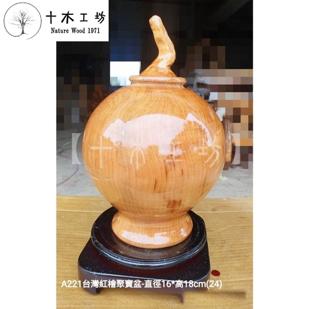 【十木工坊】台灣檜木紅檜聚寶盆－－－高24cm-A221-細節圖2