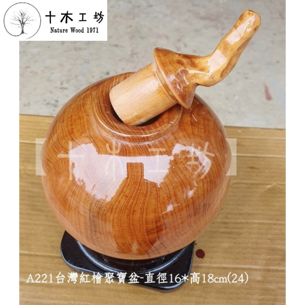 【十木工坊】台灣檜木紅檜聚寶盆－－－高24cm-A221-細節圖3