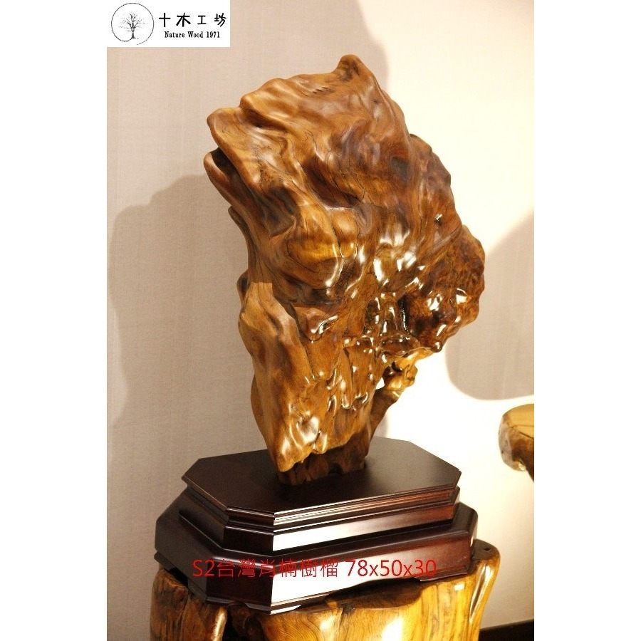台灣肖楠Q絲獅王 高78寬50cm 樹頭天雕 具象奇木 百獸之王 屏風鎮宅 風水神獸sS2-細節圖4