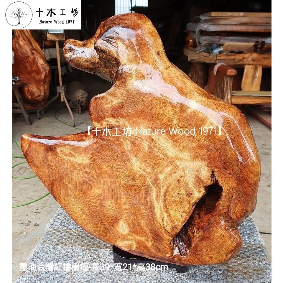 【十木工坊】重油☘台灣紅檜樹瘤。puppy。老件 ☘天雕奇木 💗折花.閃花 ☘ 長39x寬21x高38cm-細節圖2