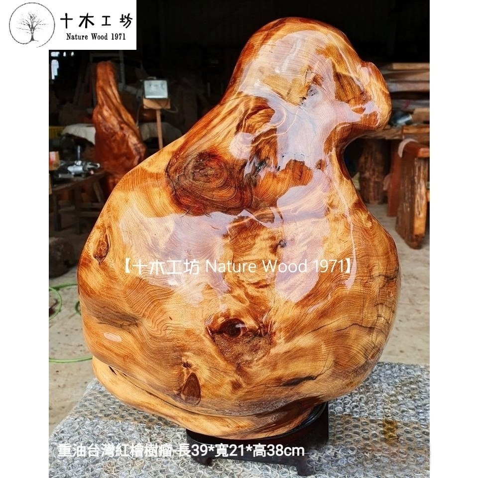 【十木工坊】重油☘台灣紅檜樹瘤。puppy。老件 ☘天雕奇木 💗折花.閃花 ☘ 長39x寬21x高38cm-細節圖3