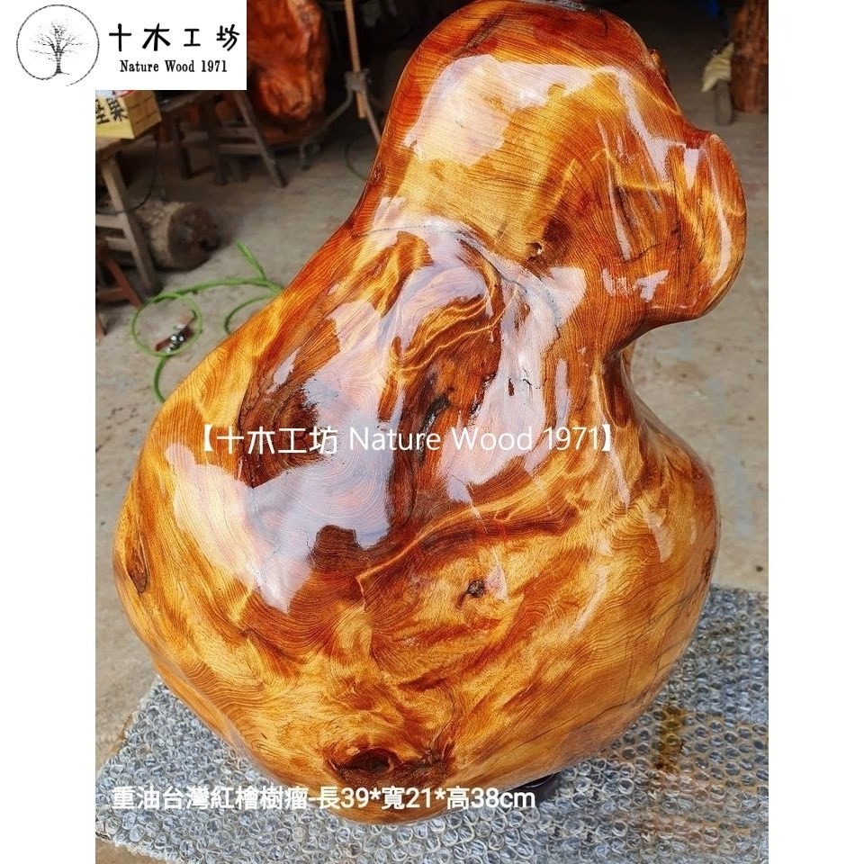 【十木工坊】重油☘台灣紅檜樹瘤。puppy。老件 ☘天雕奇木 💗折花.閃花 ☘ 長39x寬21x高38cm-細節圖4