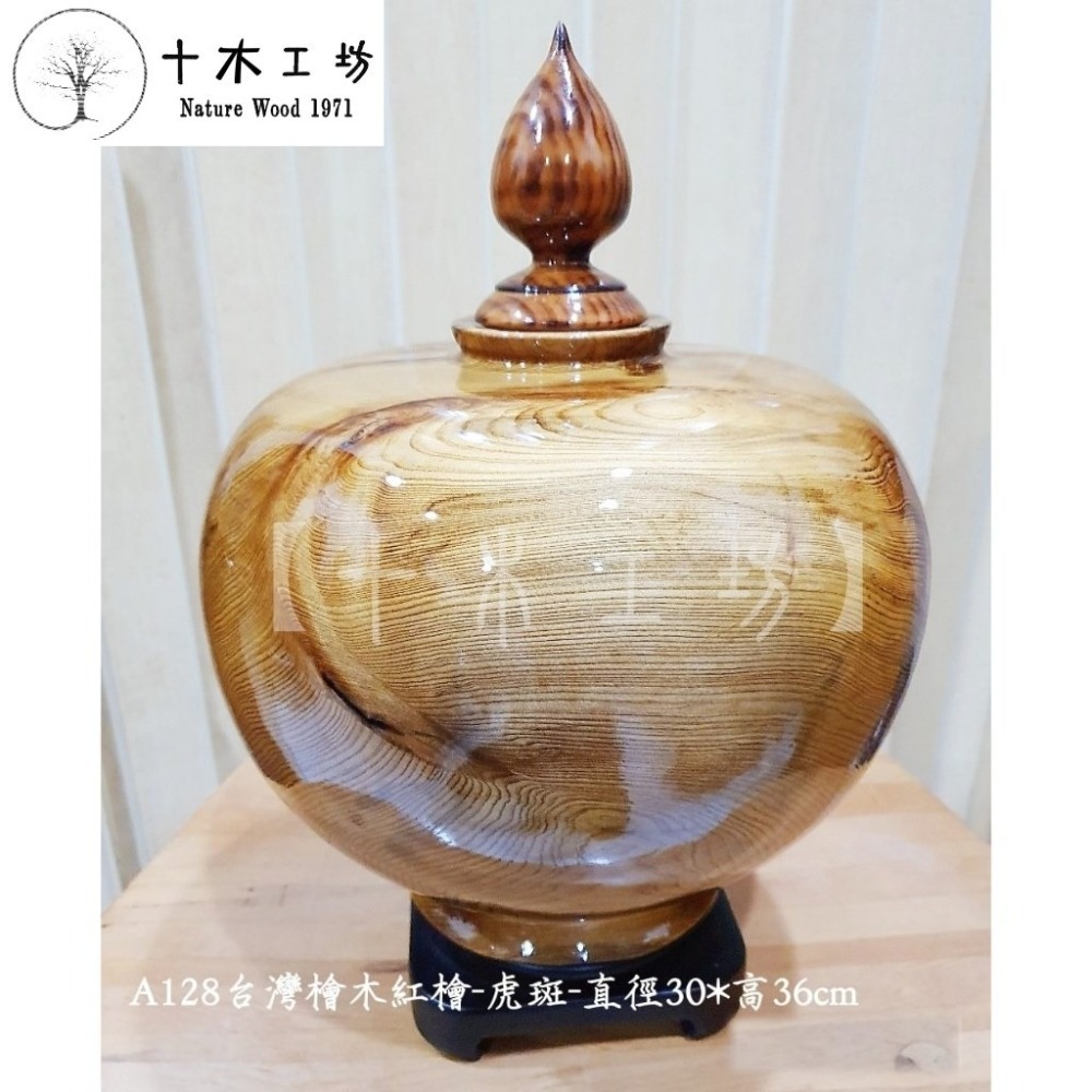 台灣檜木紅檜聚寶盆 虎斑閃花折花 約直徑30x高36cm A128 十木工坊-細節圖2