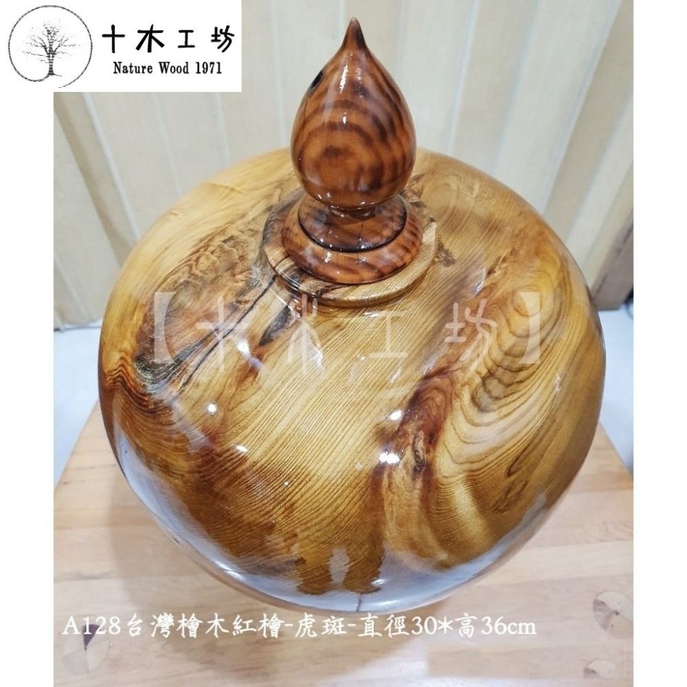台灣檜木紅檜聚寶盆 虎斑閃花折花 約直徑30x高36cm A128 十木工坊-細節圖4