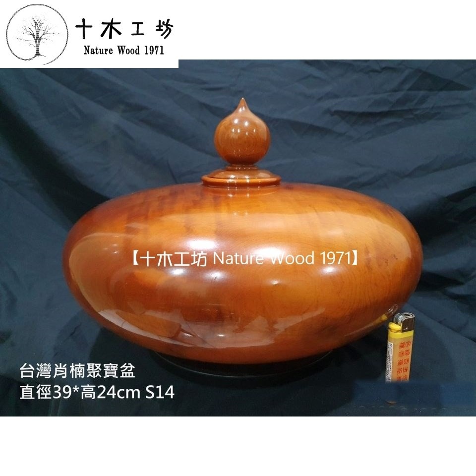 【十木工坊】台灣肖楠聚寶盆.閃花.折花-直徑39cm-S14-細節圖2