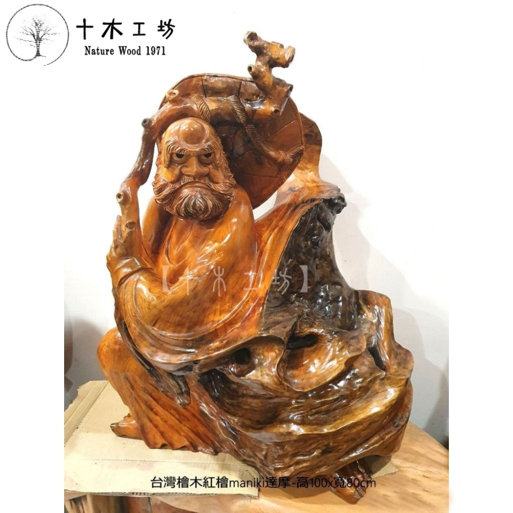 【十木工坊】台灣檜木.黃檜.hinoki樹瘤-鯉躍龍門-高148cm.天雕奇木.造型擺設.裝置藝術.風水財位.屏風-細節圖2