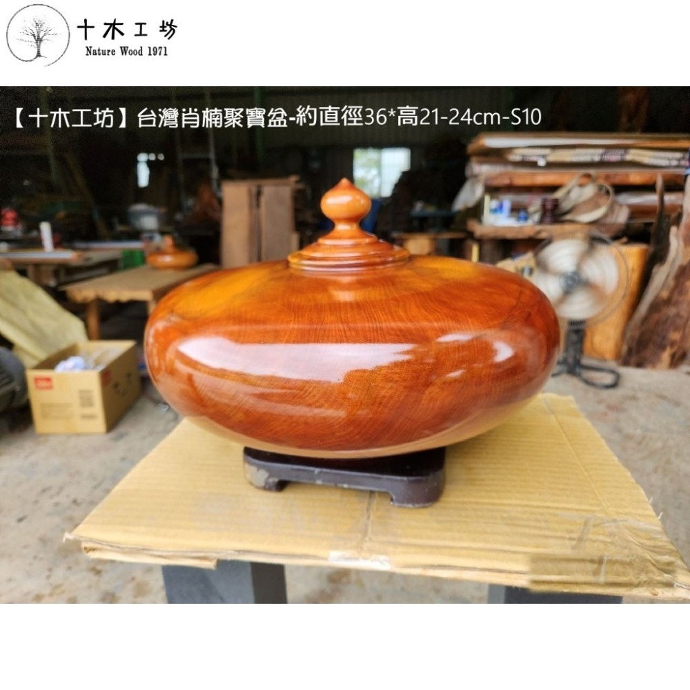 【十木工坊】台灣肖楠聚寶盆-直徑36cm-S10-甘甜濃密肖楠味.乾燥老料製成 取至樹頭料.3D鈦金閃花.折花-S10-細節圖2