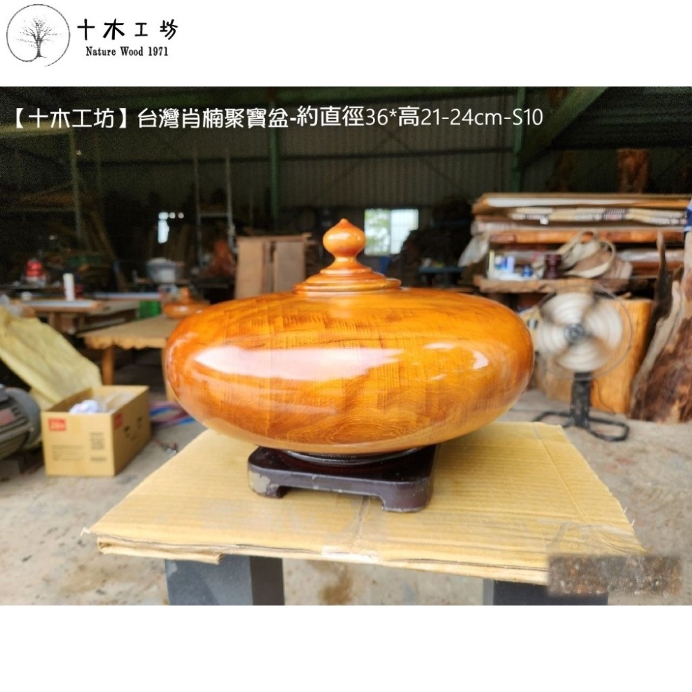 【十木工坊】台灣肖楠聚寶盆-直徑36cm-S10-甘甜濃密肖楠味.乾燥老料製成 取至樹頭料.3D鈦金閃花.折花-S10-細節圖4