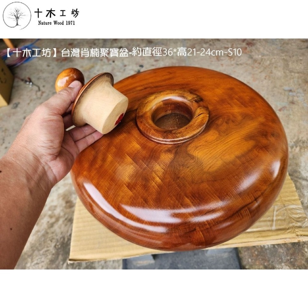 【十木工坊】台灣肖楠聚寶盆-直徑36cm-S10-甘甜濃密肖楠味.乾燥老料製成 取至樹頭料.3D鈦金閃花.折花-S10-細節圖5
