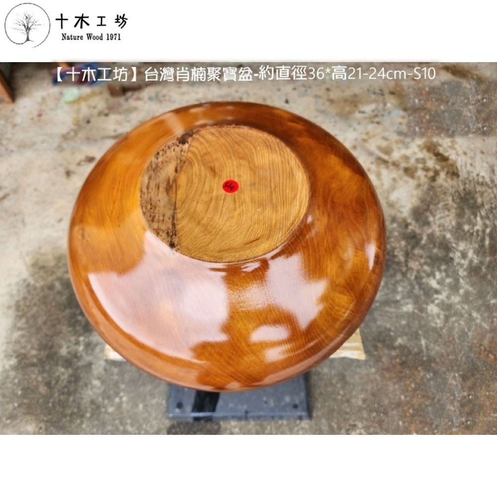 【十木工坊】台灣肖楠聚寶盆-直徑36cm-S10-甘甜濃密肖楠味.乾燥老料製成 取至樹頭料.3D鈦金閃花.折花-S10-細節圖6