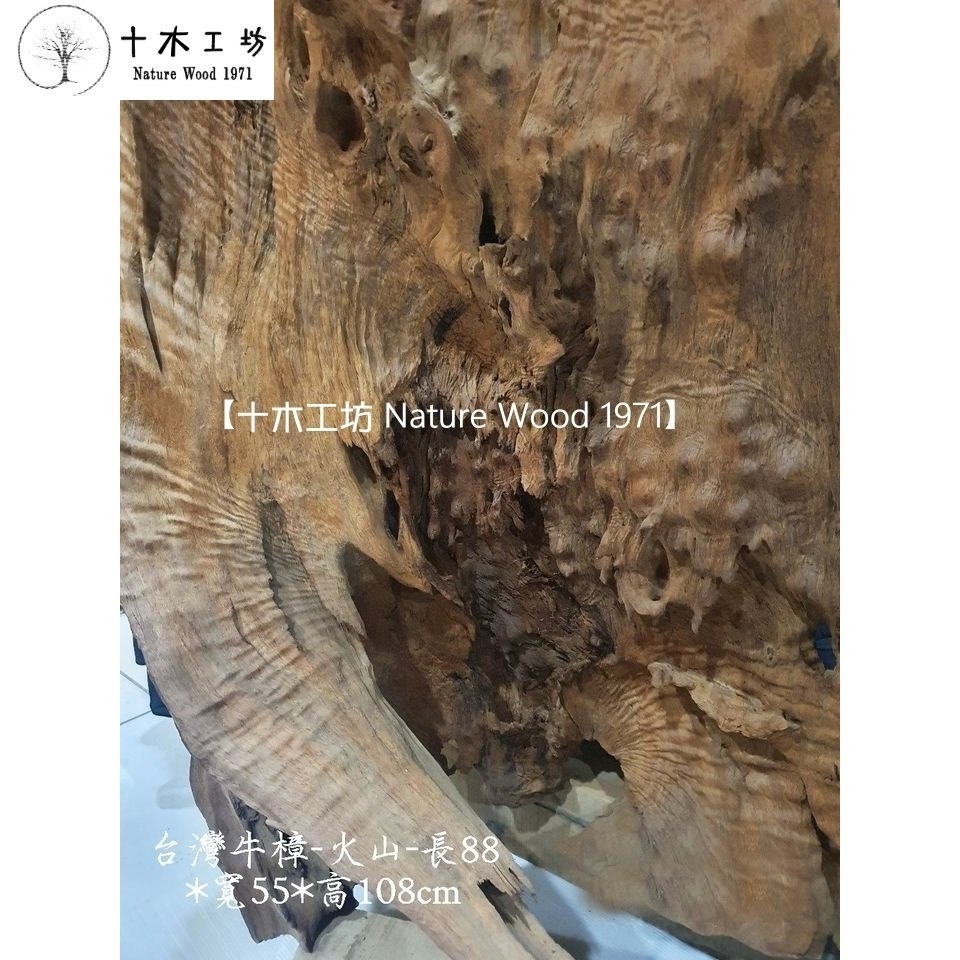 【十木工坊】台灣牛樟.閃花.樹瘤花-火山-乾燥老料-噴砂處理-高108cm-細節圖3