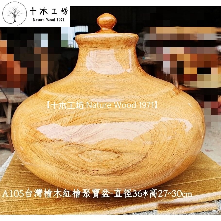 【十木工坊】台灣檜木紅檜聚寶盆-直徑36*高30cm-A105(扁柏.肖楠.屏風.聚寶盆.樹瘤.樹頭)-細節圖2