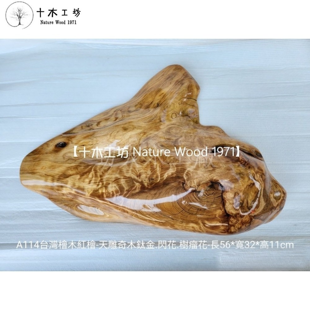 台灣檜木紅檜 天雕奇木 鈦金閃花樹瘤花 長56x寬32x高11cm A114 十木工坊-細節圖2