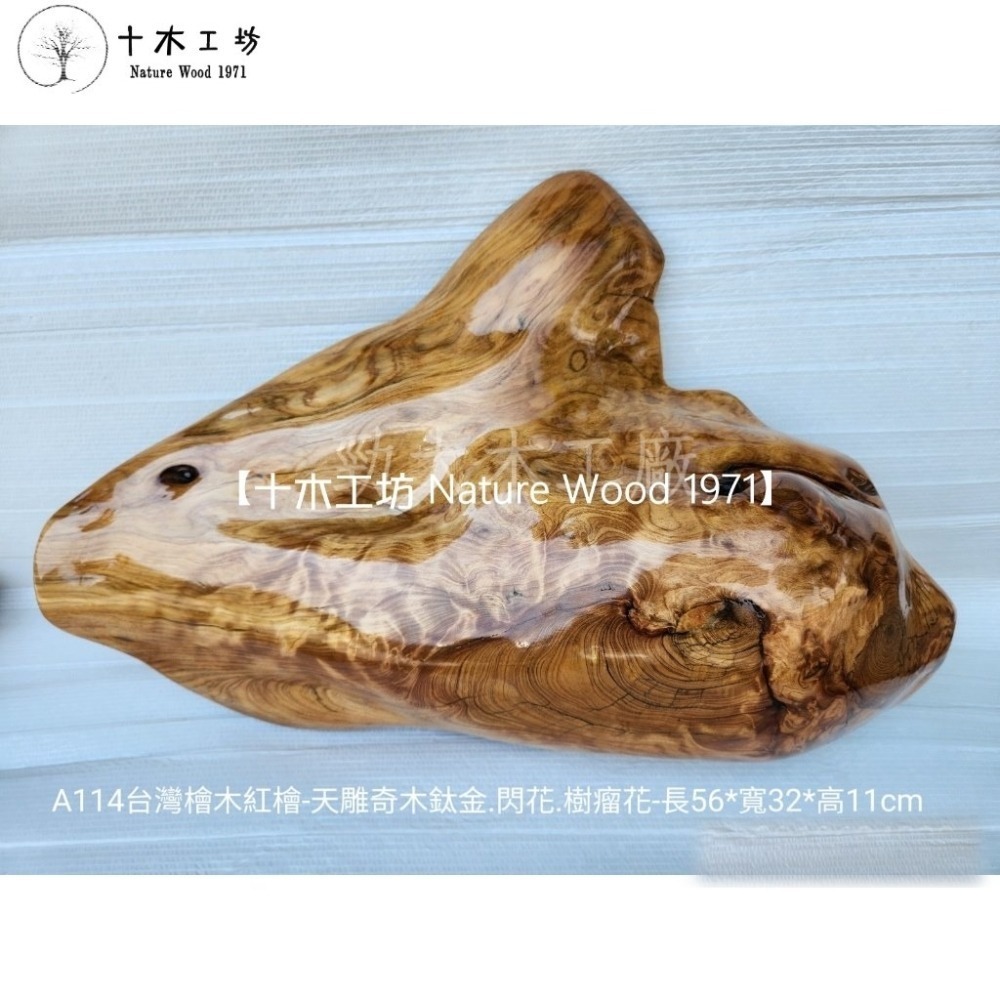 台灣檜木紅檜 天雕奇木 鈦金閃花樹瘤花 長56x寬32x高11cm A114 十木工坊-細節圖4