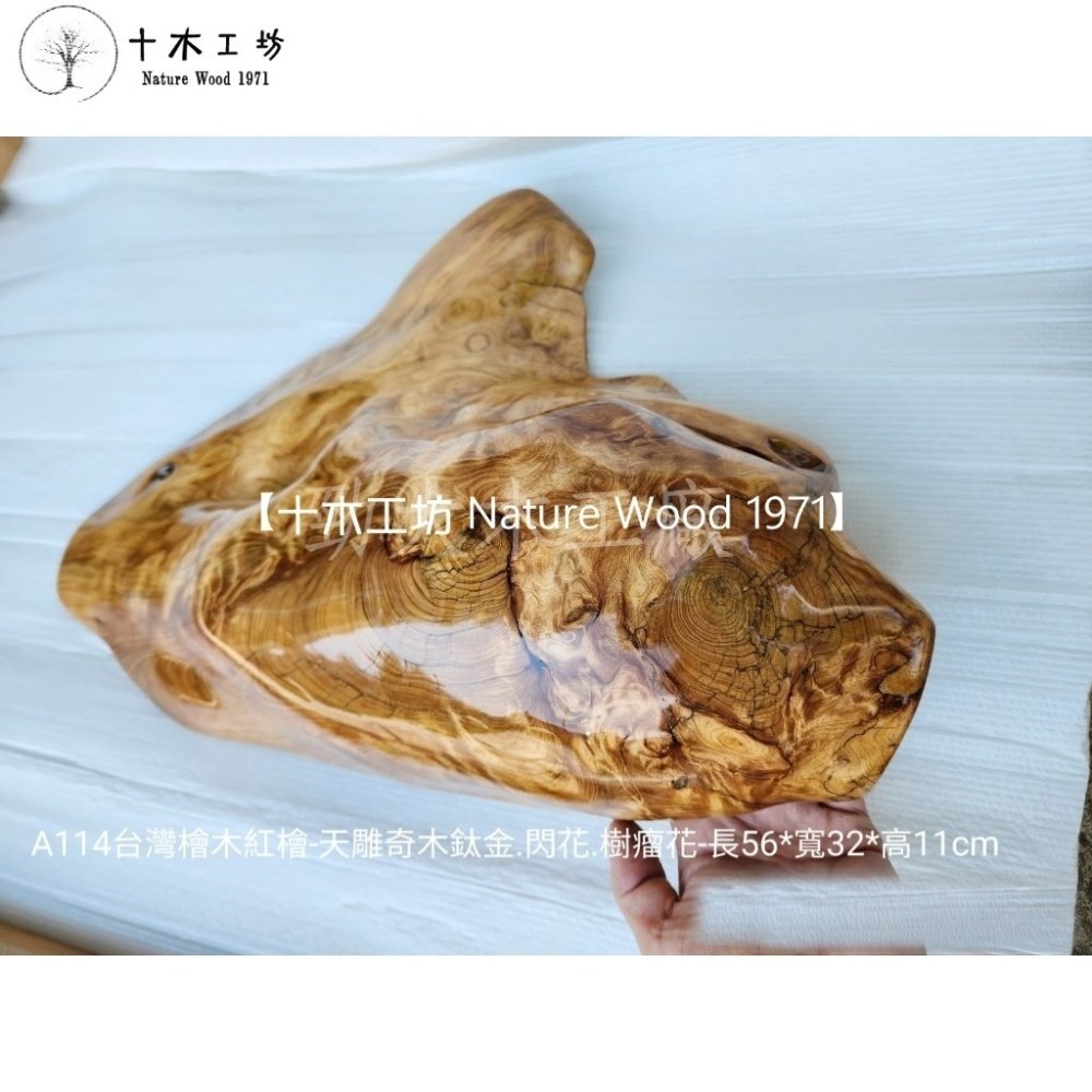 台灣檜木紅檜 天雕奇木 鈦金閃花樹瘤花 長56x寬32x高11cm A114 十木工坊-細節圖5