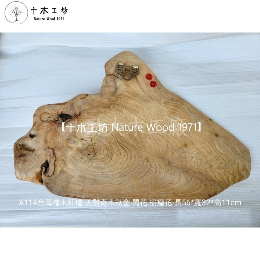 台灣檜木紅檜 天雕奇木 鈦金閃花樹瘤花 長56x寬32x高11cm A114 十木工坊-細節圖6