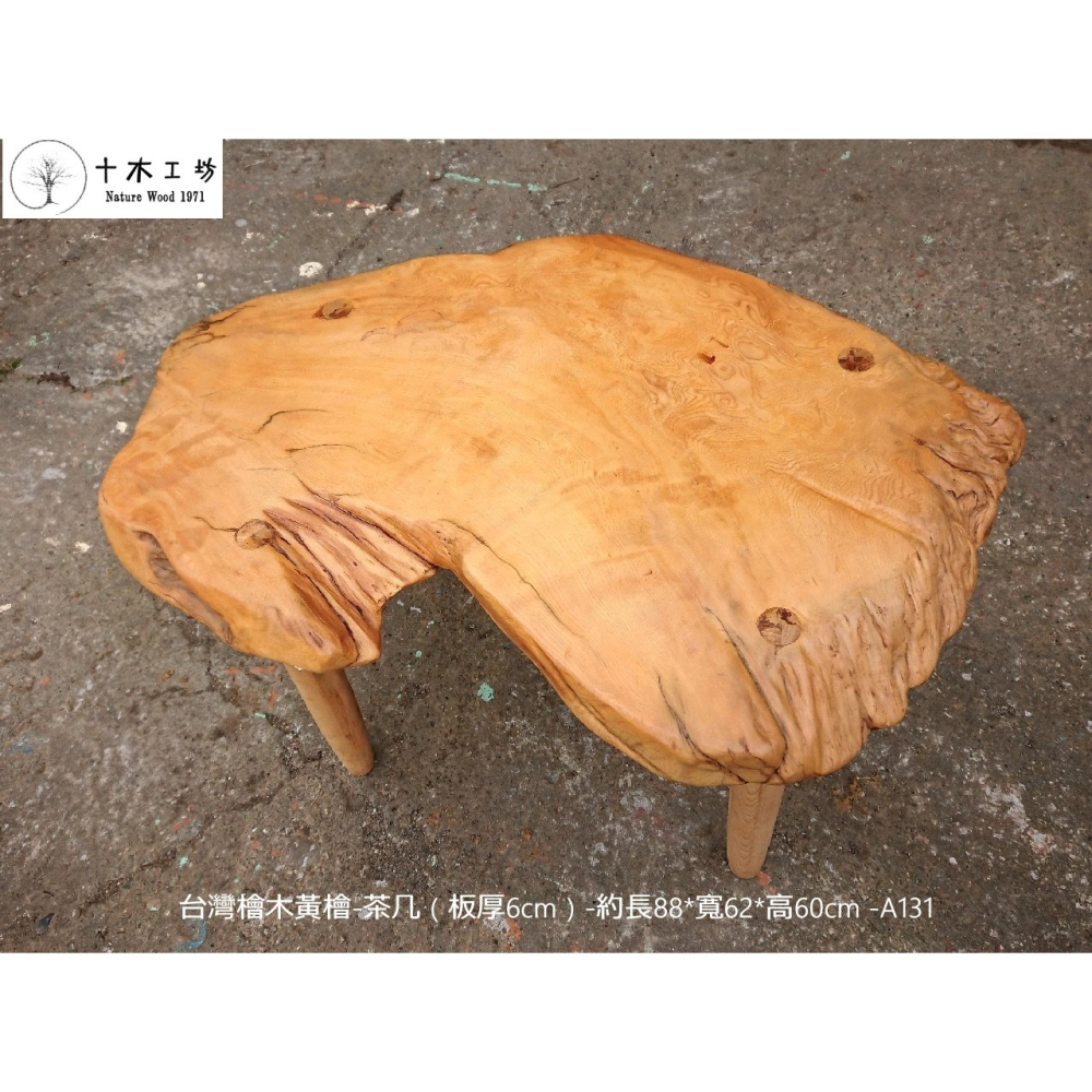 【十木工坊】台灣檜木黃檜-茶几（板厚6cm）-A131-細節圖2
