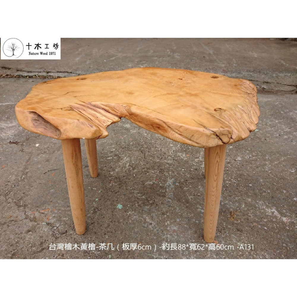 【十木工坊】台灣檜木黃檜-茶几（板厚6cm）-A131-細節圖3