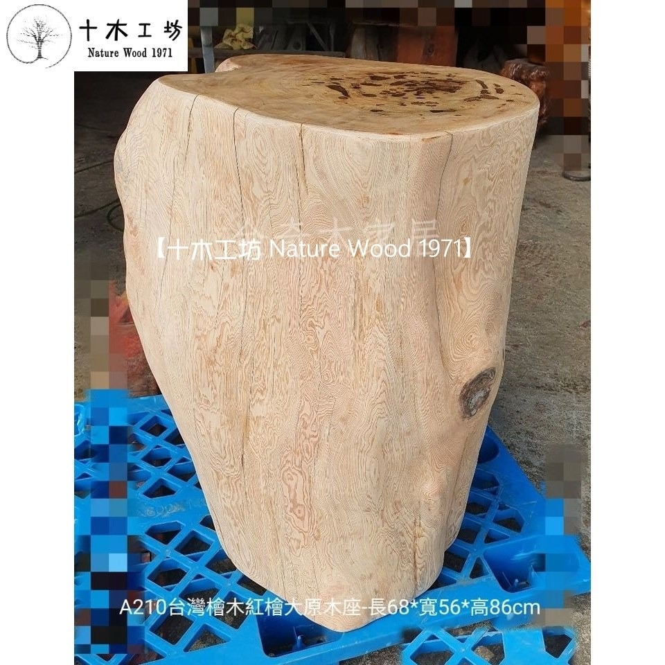 【十木工坊】台灣檜木紅檜maniki.原木座.木墩.花台.檯座-長68*寬56*高86cm-A210-細節圖3