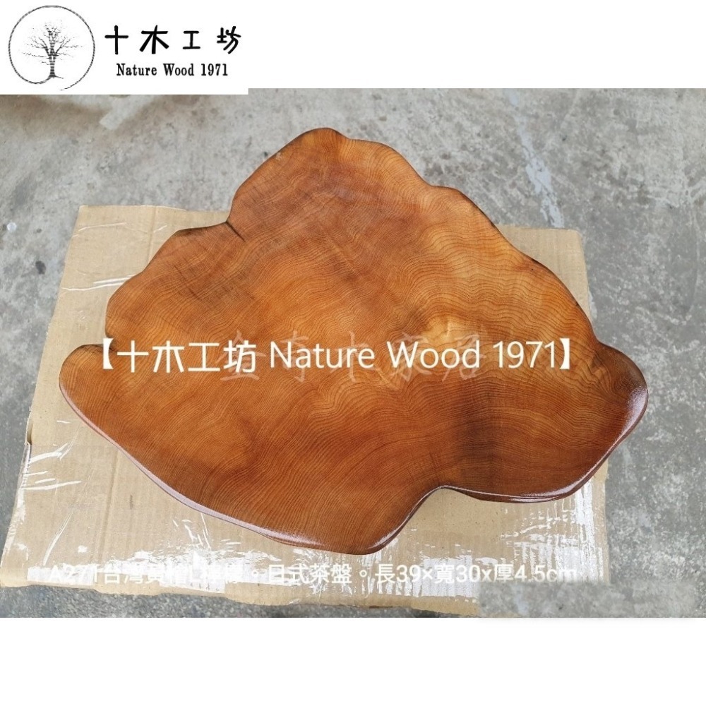 台灣檜木重油黃檜檸檬香日式茶盤 無垢天然 長39cm A271 十木工坊-細節圖2