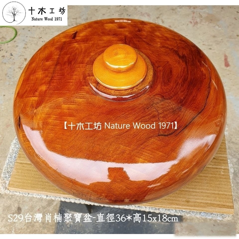 樹頭老料肖楠聚寶盆 36cm S29 高18cm 3D鈦金閃花 甘甜濃香 乾燥老料-細節圖4