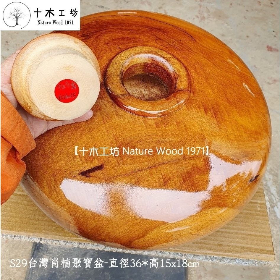 樹頭老料肖楠聚寶盆 36cm S29 高18cm 3D鈦金閃花 甘甜濃香 乾燥老料-細節圖5