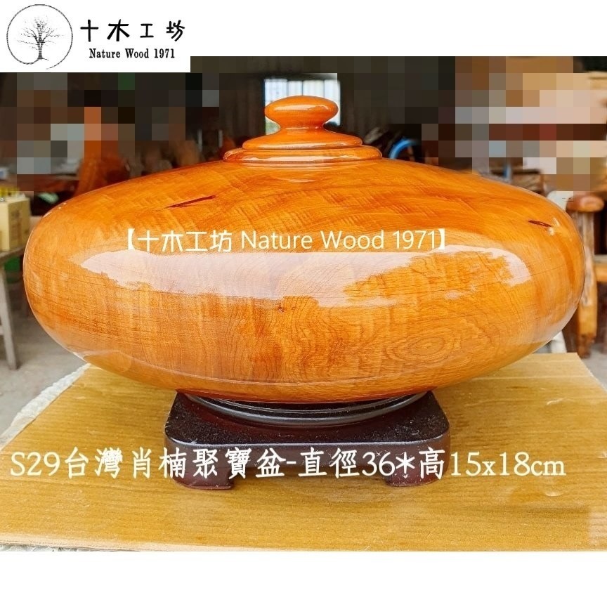 樹頭老料肖楠聚寶盆 36cm S29 高18cm 3D鈦金閃花 甘甜濃香 乾燥老料-細節圖6