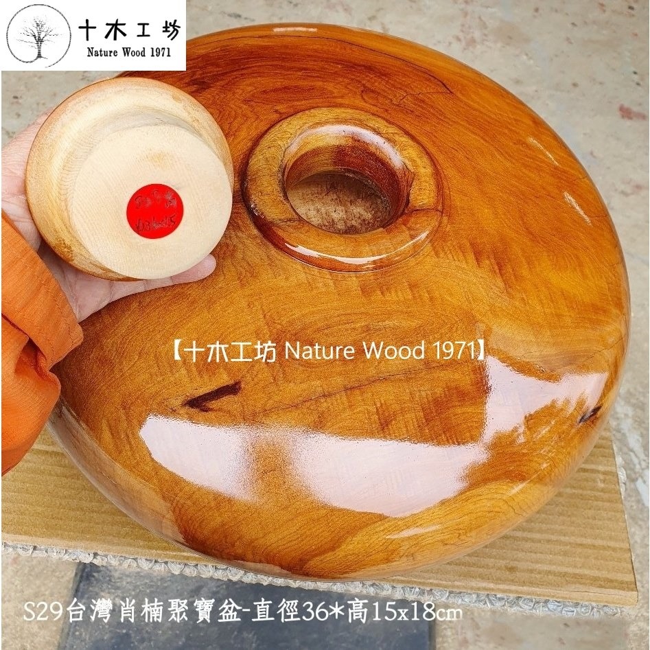 【十木工坊】台灣肖楠聚寶盆-直徑36cm-S29-甘甜濃密肖楠味.乾燥老料製成 取至樹頭料.3D鈦金閃花.折花-細節圖4