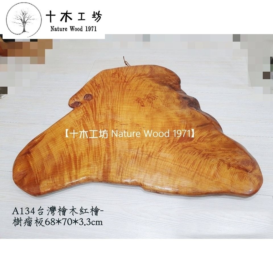 【十木工坊】台灣檜木閃花水波紋木匾-樹頭板.樹瘤板68x70cm-A134-細節圖2
