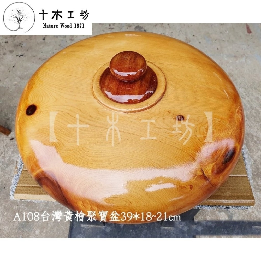 台灣黃檜 聚寶盆 特選樹頭料 重油大樹結 3D閃花 直徑39cm A108 十木工坊-細節圖3
