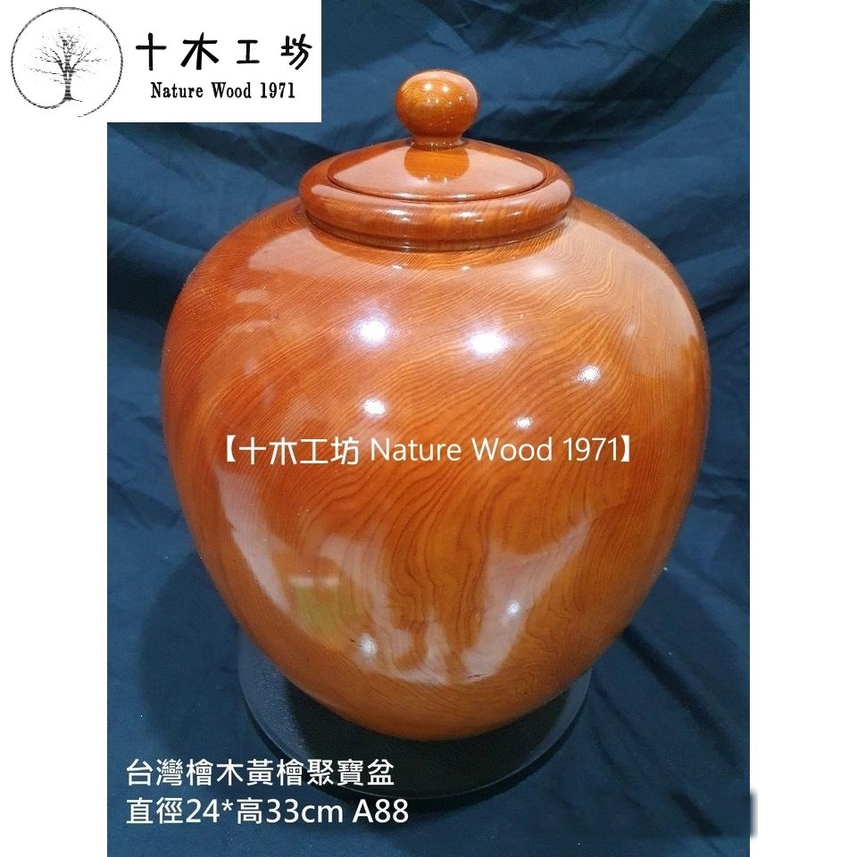 【十木工坊】台灣檜木黃檜聚寶盆.閃花.折花-約直徑24*高33cm -A88-細節圖2