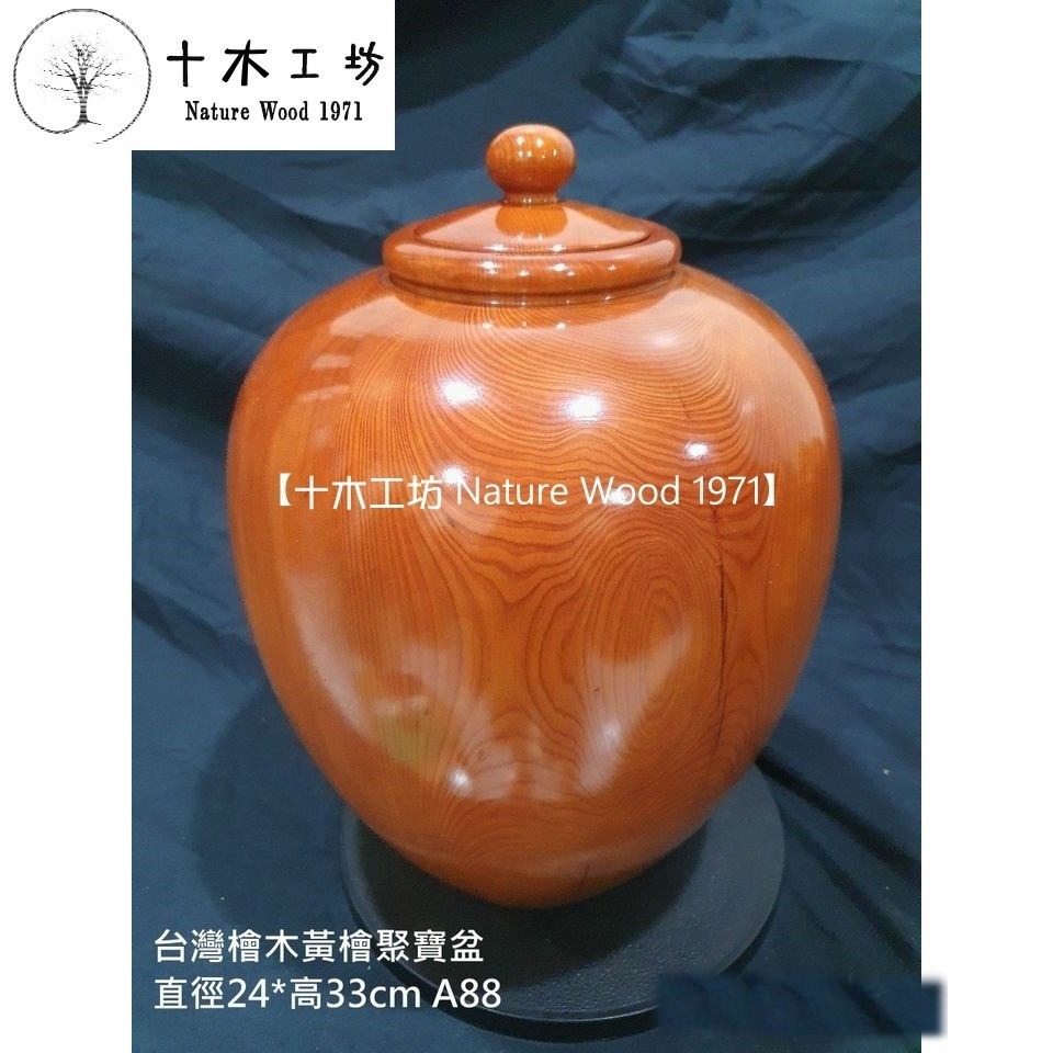 【十木工坊】台灣檜木黃檜聚寶盆.閃花.折花-約直徑24*高33cm -A88-細節圖3