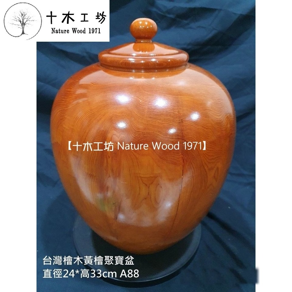 【十木工坊】台灣檜木黃檜聚寶盆.閃花.折花-約直徑24*高33cm -A88-細節圖4