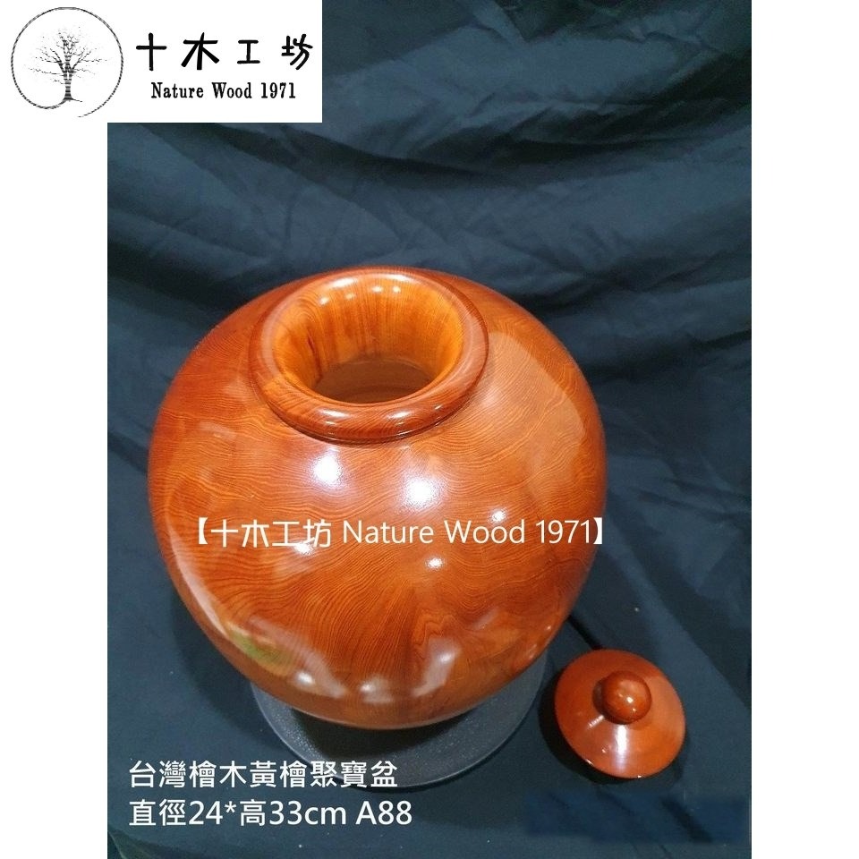 【十木工坊】台灣檜木黃檜聚寶盆.閃花.折花-約直徑24*高33cm -A88-細節圖5