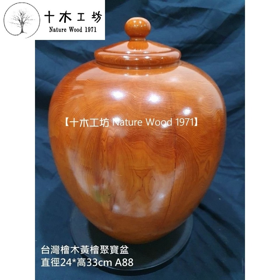 【十木工坊】台灣檜木黃檜聚寶盆.閃花.折花-約直徑24*高33cm -A88-細節圖6