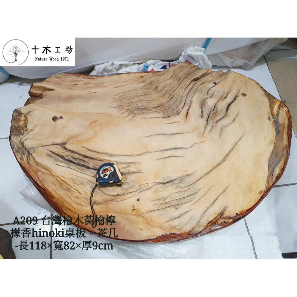 【十木工坊】重油頂級台灣檜木黃檜hinoki扁柏.檸檬香.桌板-長118cm-A209☘黃檜.重油.閃花.折花.樹瘤花-細節圖2