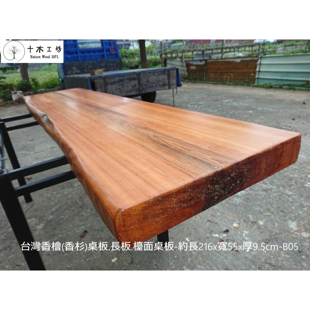 【十木工坊】台灣香檜桌板.長板.檯面桌板-約長216x寬55x厚9.5cm-B05-細節圖3