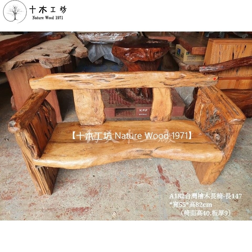 【十木工坊】台灣檜木櫸木紅豆杉主人椅-A154(原木桌.書桌.餐桌.會議桌.藝術桌.茶几.實木桌椅.辦公桌.傢俱)-細節圖3