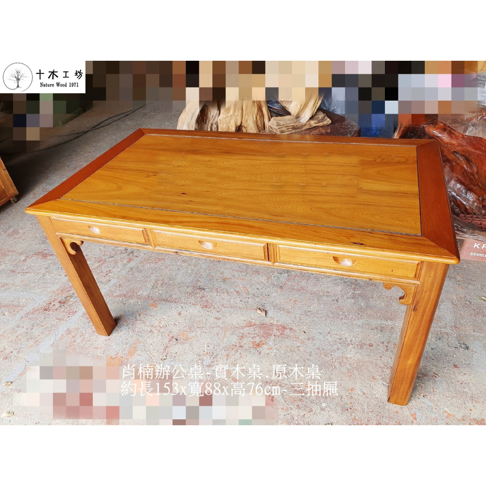 【十木工坊】台灣香檜(香杉)長176x寬81cm-展示桌優惠.原木桌.書桌.餐桌.事務桌.會議桌.辦公桌-細節圖4