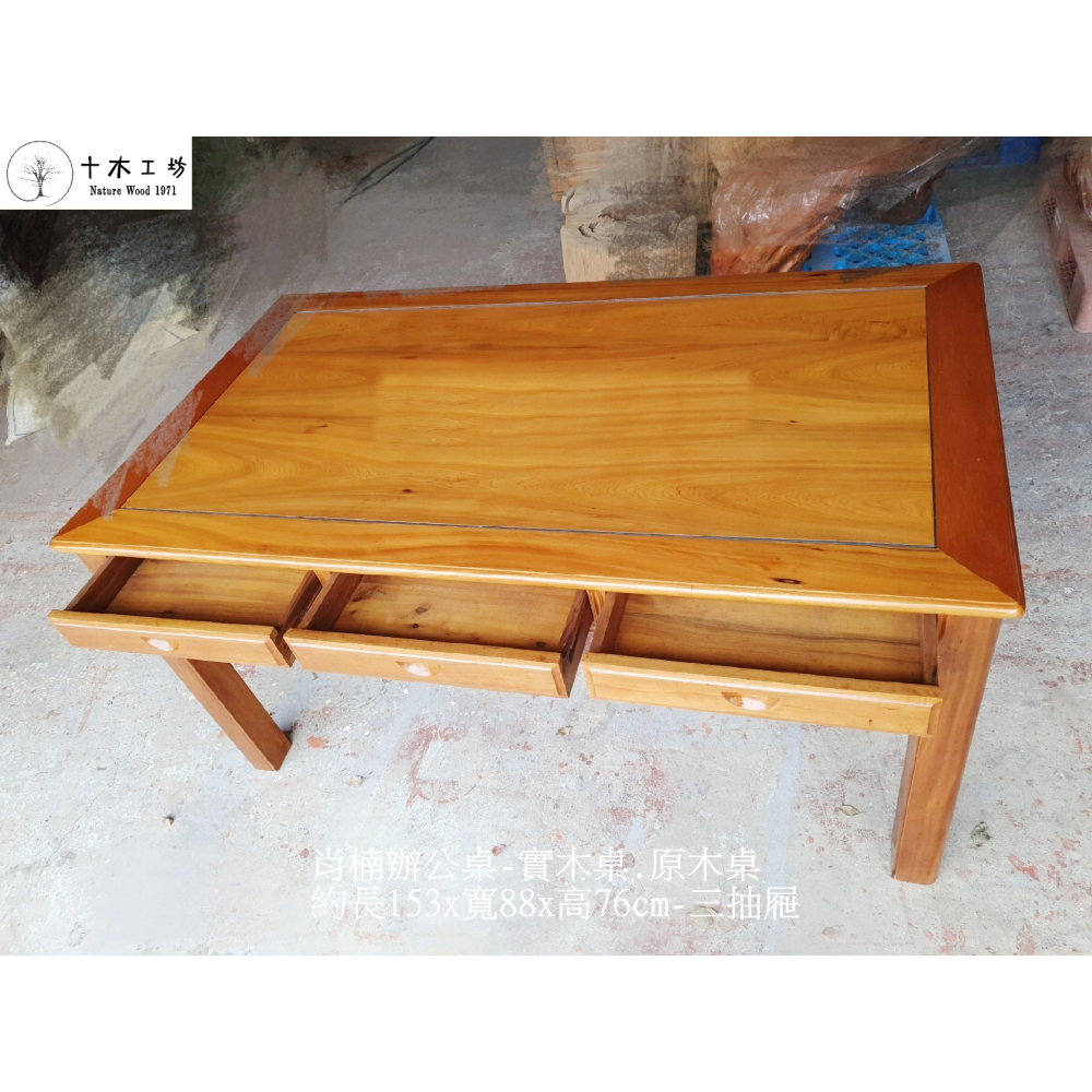 【十木工坊】台灣香檜(香杉)長176x寬81cm-展示桌優惠.原木桌.書桌.餐桌.事務桌.會議桌.辦公桌-細節圖5