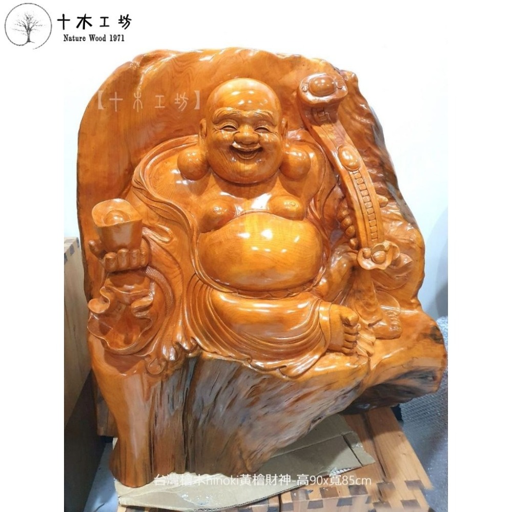 【十木工坊】福進財進福氣財神到－台灣檜木財神-黃檜  hinoki-高90寬85cm－－－歡喜佛.彌勒佛-細節圖4
