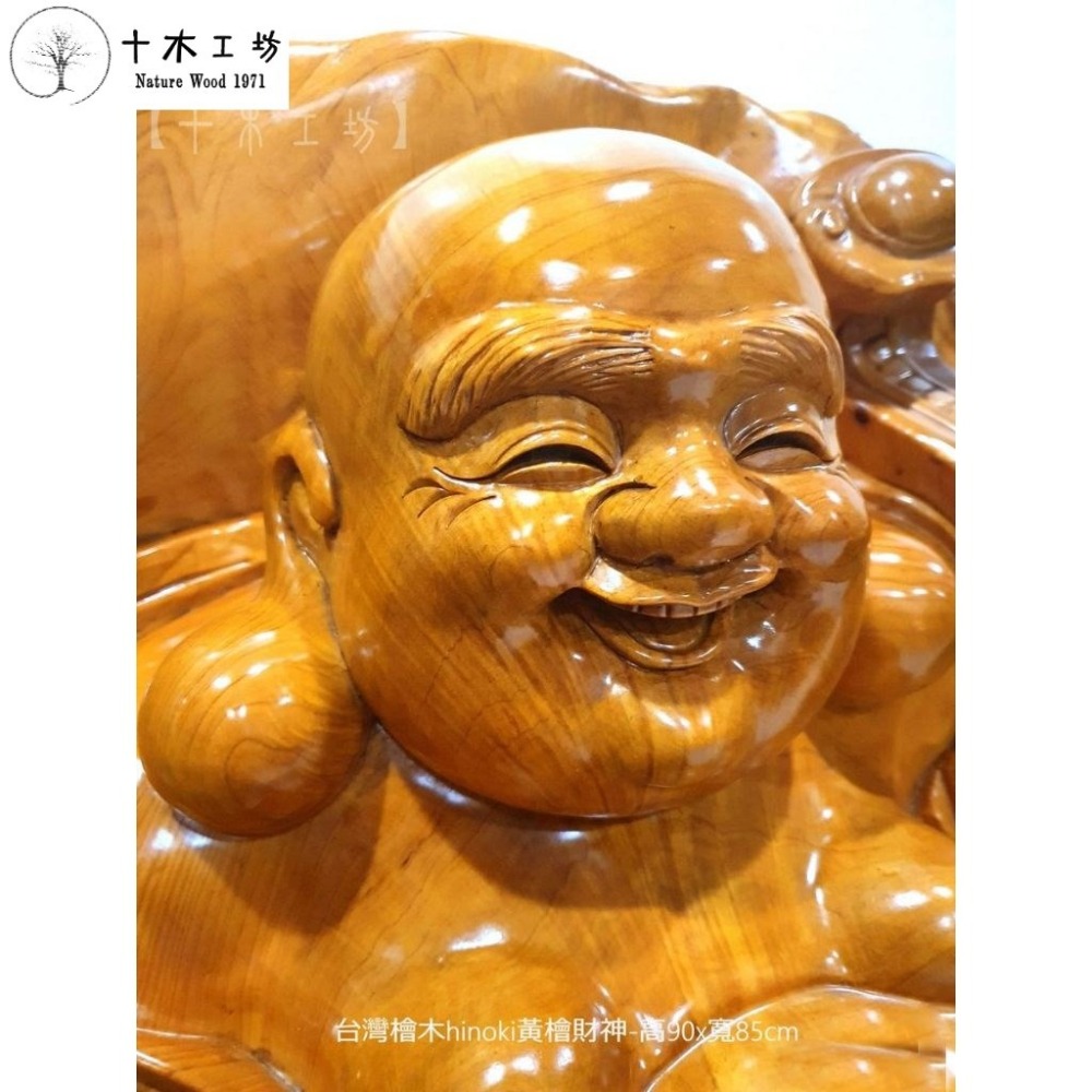 【十木工坊】福進財進福氣財神到－台灣檜木財神-黃檜  hinoki-高90寬85cm－－－歡喜佛.彌勒佛-細節圖6